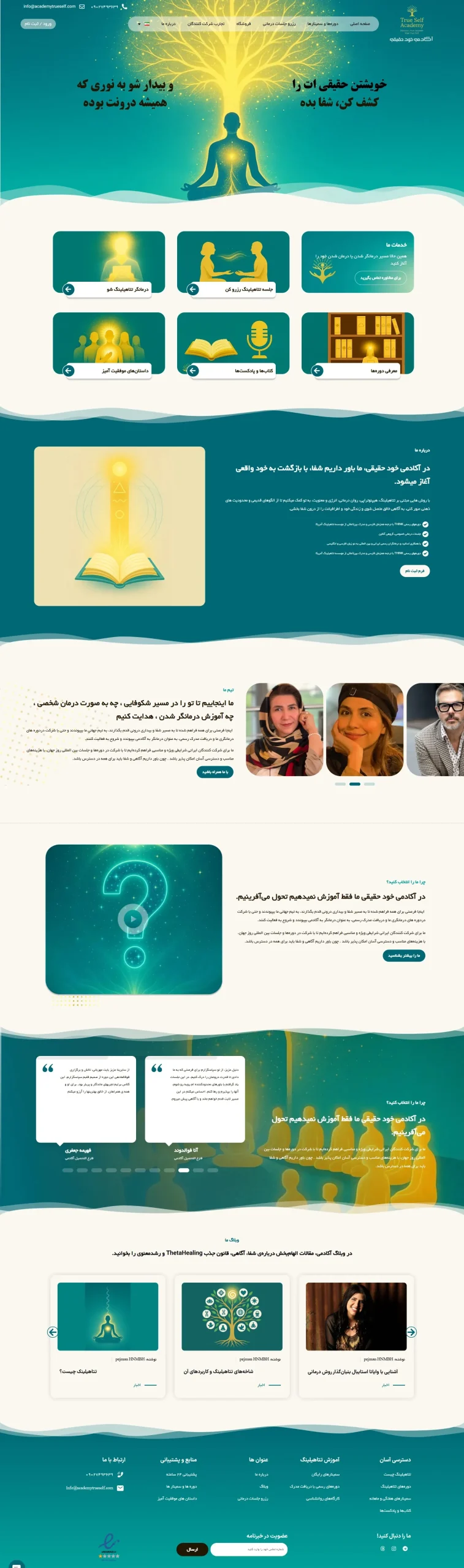 وبسایت academytrueself
