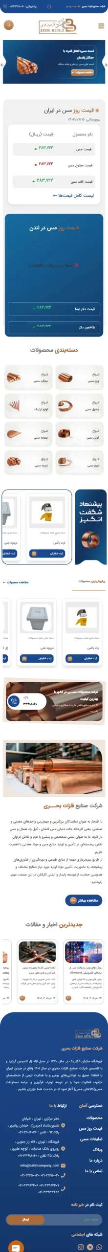موبایل