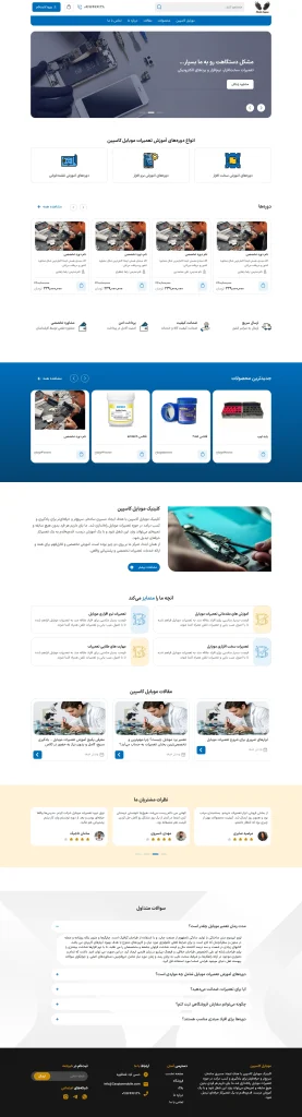 وبسایت cmfixshop