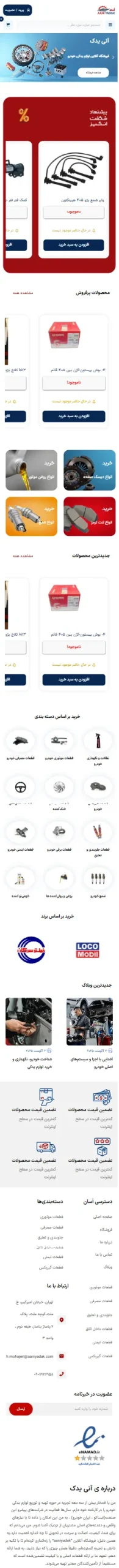 نمای موبایل