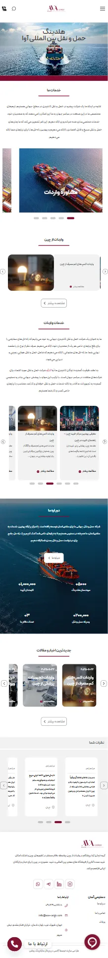 نمای موبایل