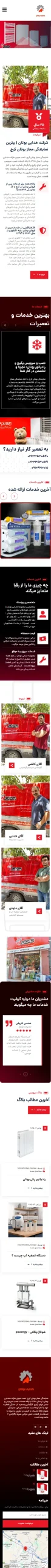 نمای موبایل