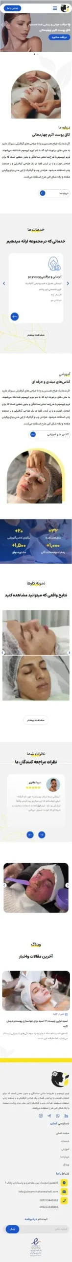 نمای موبایل