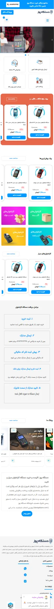 نمای موبایل