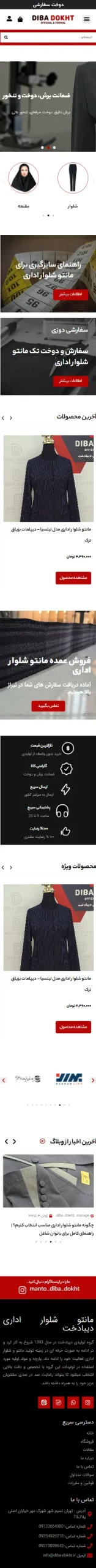 نمای موبایل