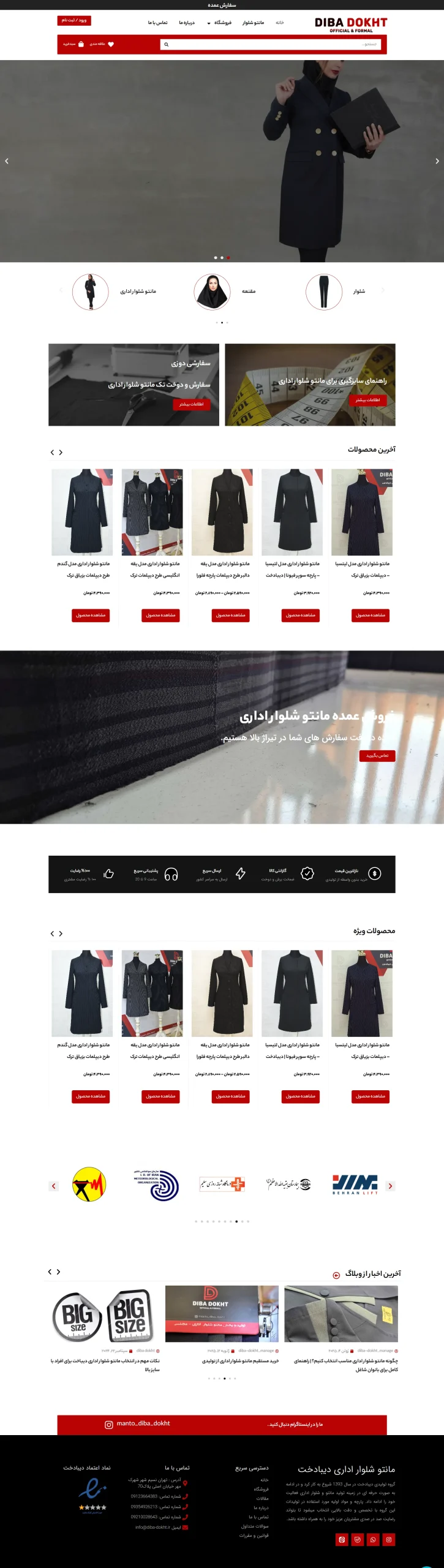 وبسایت diba-dokht