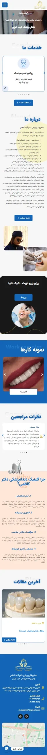 نمای موبایل