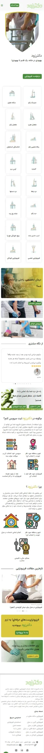 نمای موبایل