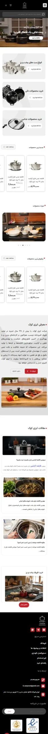 نمای موبایل