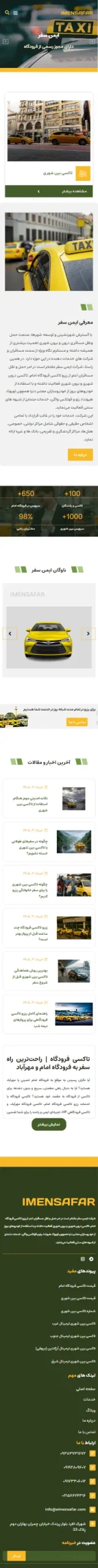 نمای موبایل