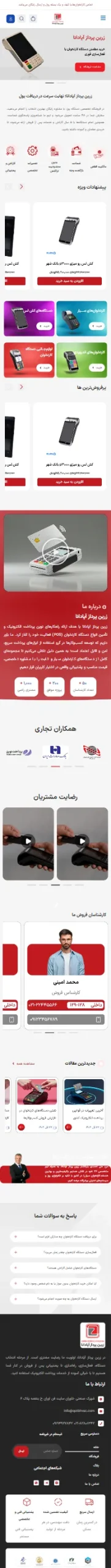 نمای موبایل
