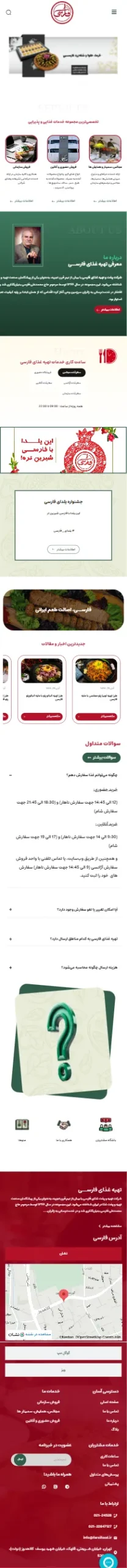 نمای موبایل