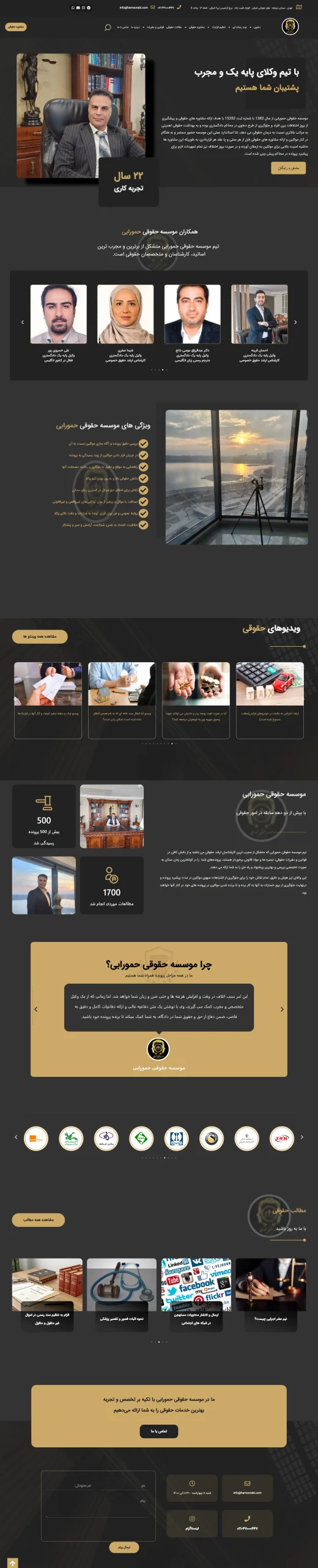 وبسایت hamoorabi