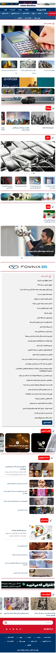 نمای موبایل