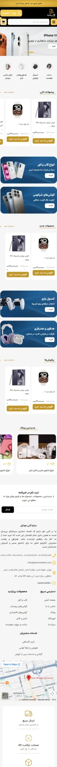 نمای موبایل