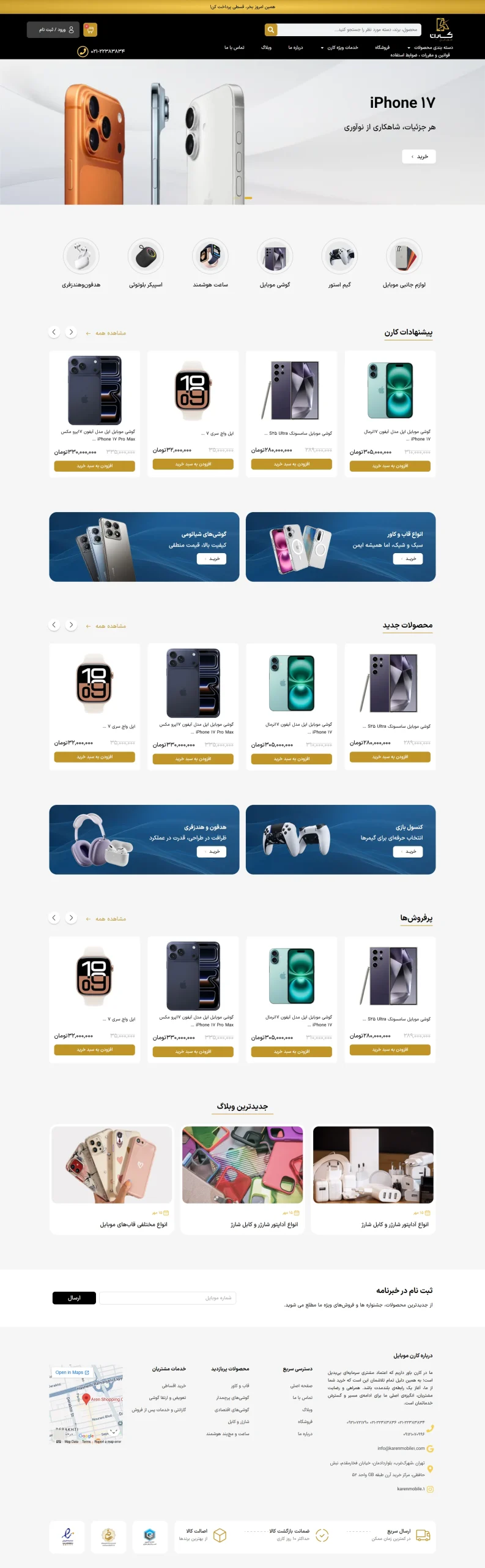 وبسایت karenmobile1