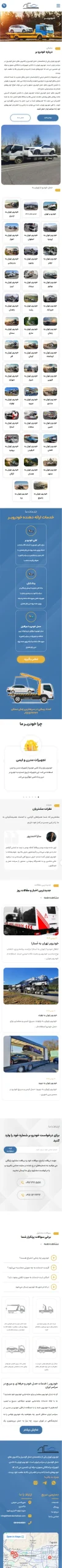 نمای موبایل