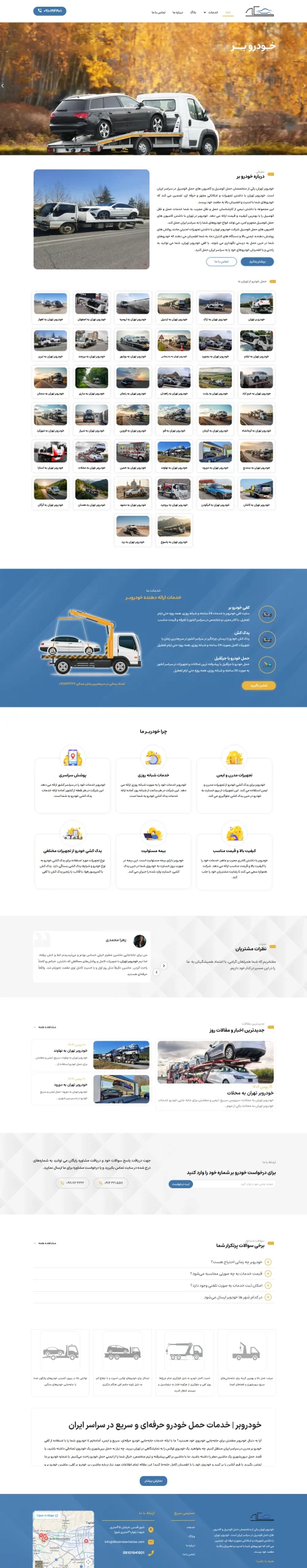 وبسایت khodrobartaktaz