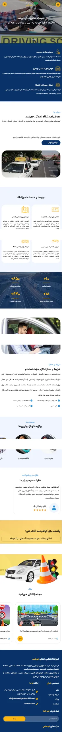 نمای موبایل