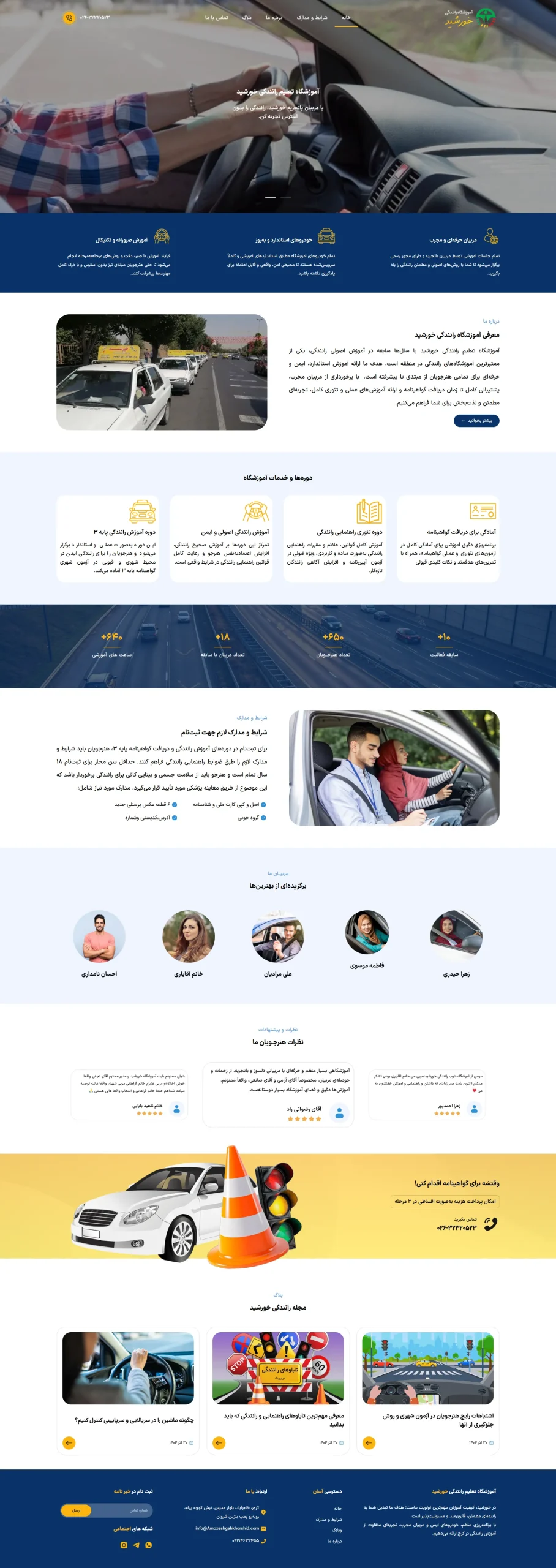 وبسایت khorshiddrive