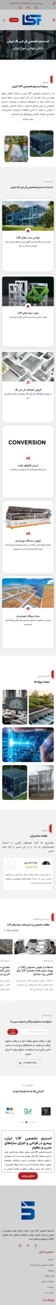 نمای موبایل