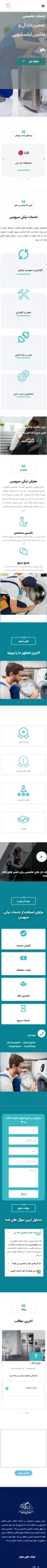 نمای موبایل