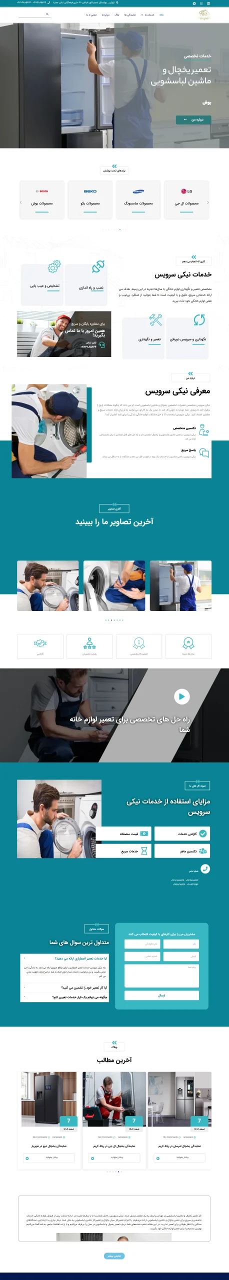 وبسایت nikiservice