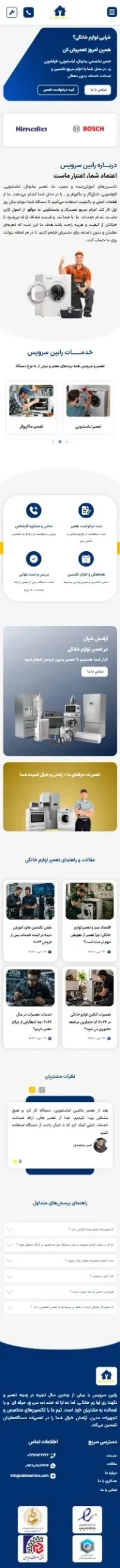 نمای موبایل