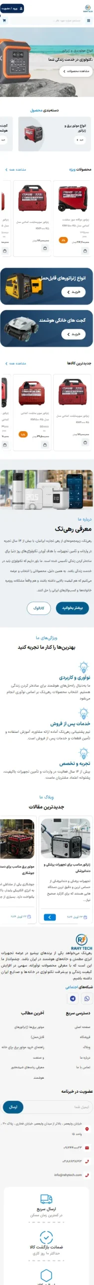 نمای موبایل
