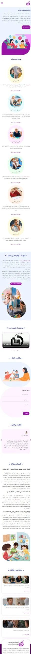 نمای موبایل