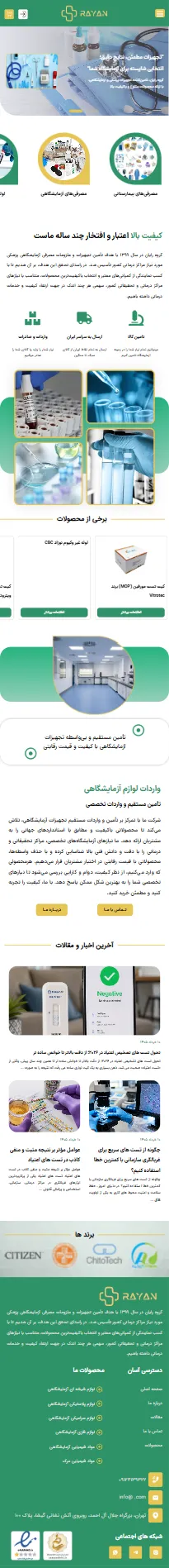 نمای موبایل