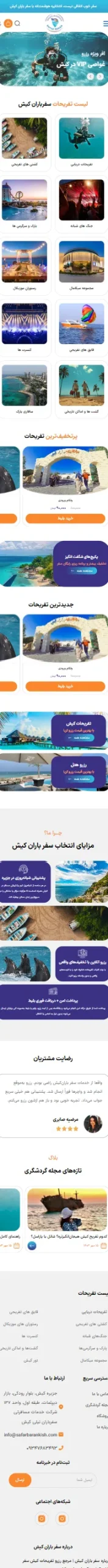 نمای موبایل