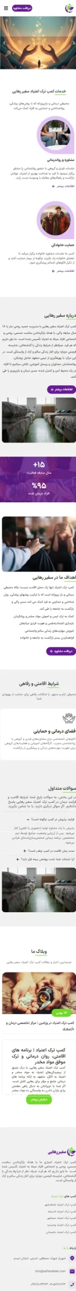 نمای موبایل