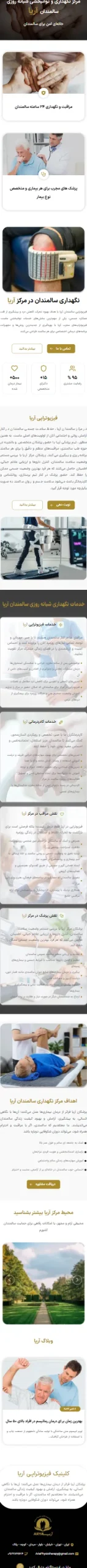 نمای موبایل