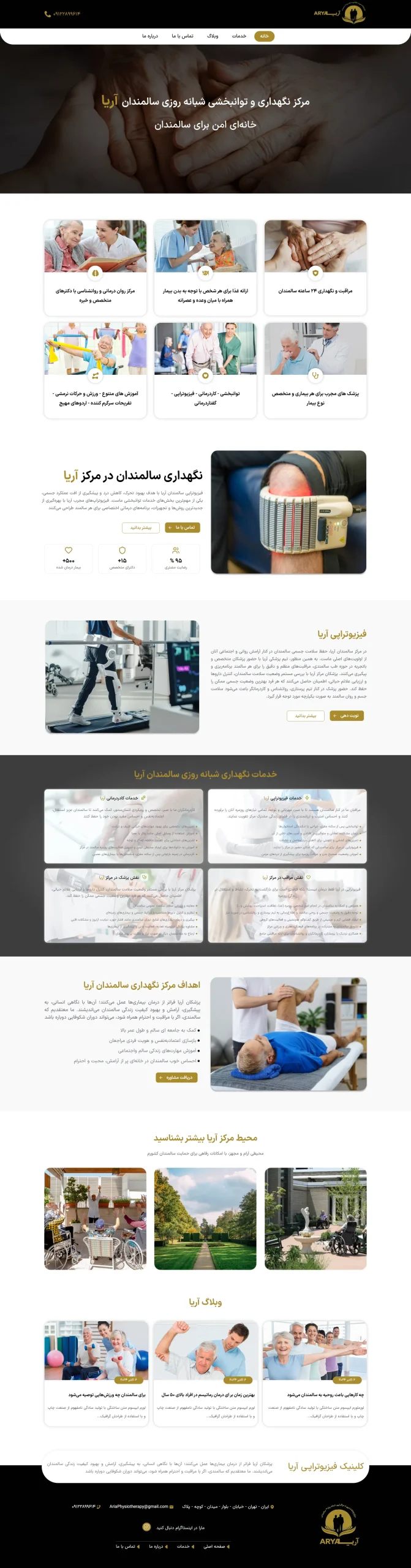 وبسایت salmandanarya