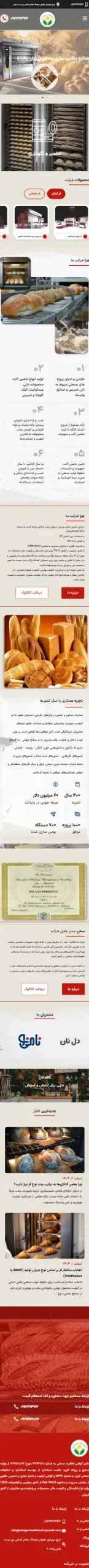 نمای موبایل