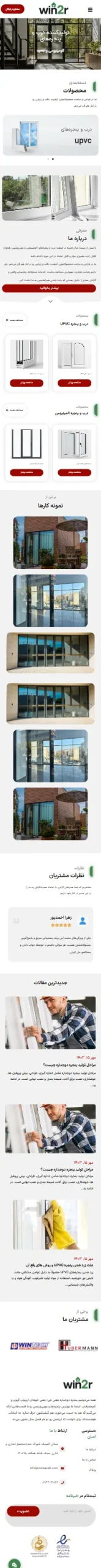 نمای موبایل