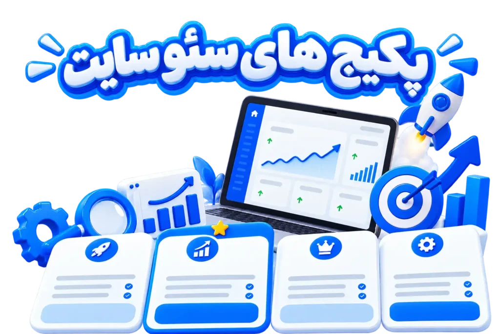 قیمت سئو سایت